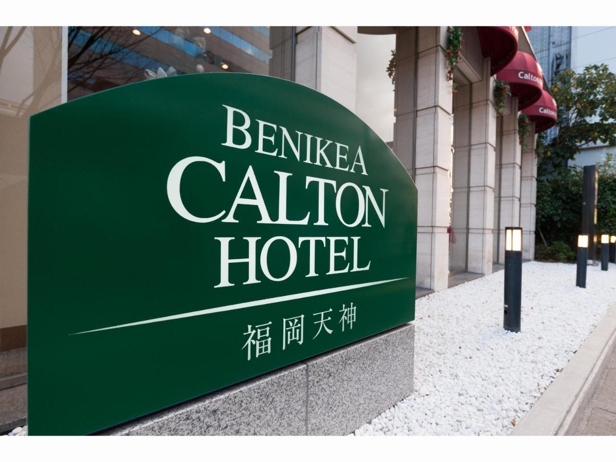 فندق فندق بنيكيا كالتون فوكوكا تينجين المظهر الخارجي الصورة